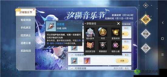 天谕手游汐瑚音乐节活动攻略:回音螺获取详解