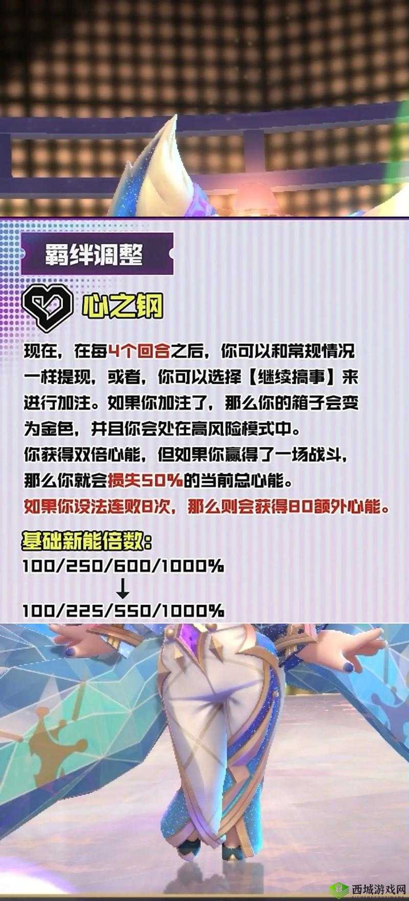 金铲铲之战新版本更新内容概览（10.21更新）