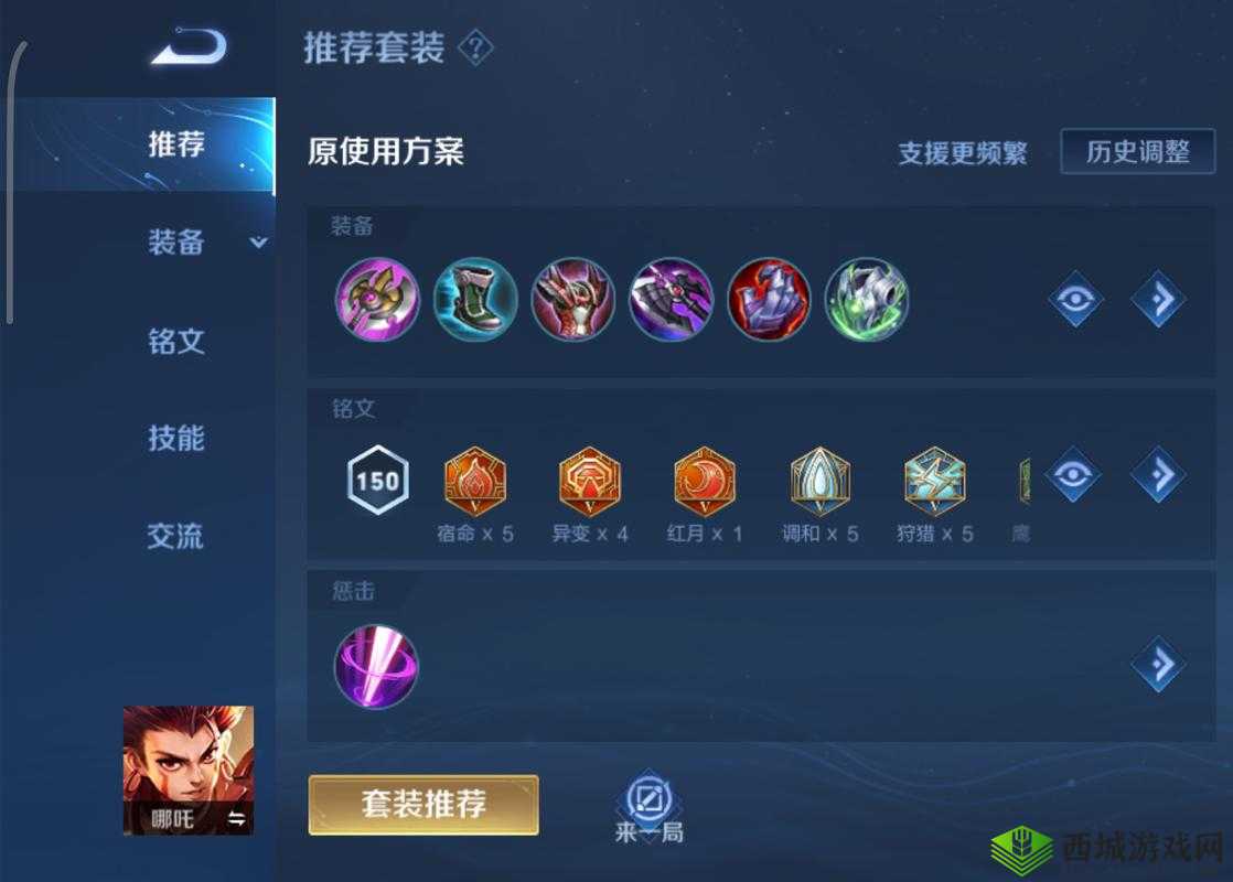王者荣耀S22赛季黄刀流哪吒攻略:玩法技巧与战术运用全方位解析
