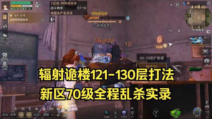 明日之后:辐射诡楼第季121-130层,揭秘通关攻略
