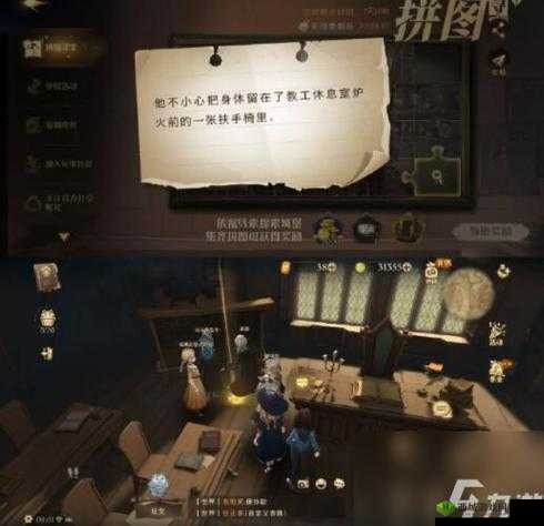 哈利波特魔法觉醒拼图寻宝10.26线索攻略:解锁拼图新技能,探寻宝藏之旅