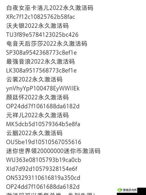 想知道迷你世界星星礼盒激活码到底是什么吗快来瞧瞧