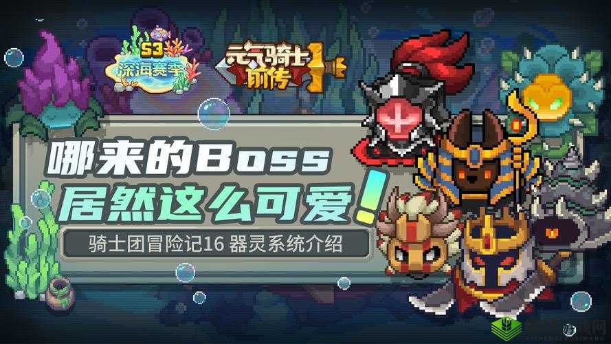 元气骑士宠物解锁方式大揭秘 多种途径等你来探索