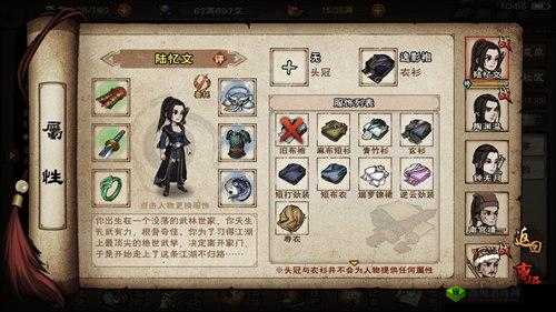 烟雨江湖风湿骨痛怎么触发?双王镇支线任务完成攻略