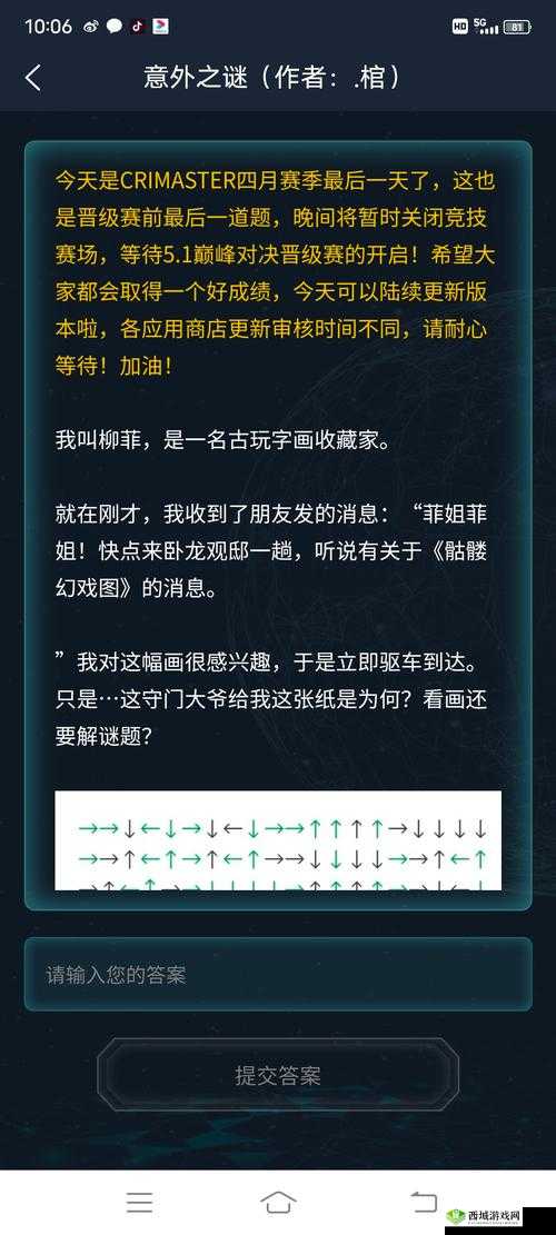 破解犯罪大师尸检入门篇之谜:答案解析大放送