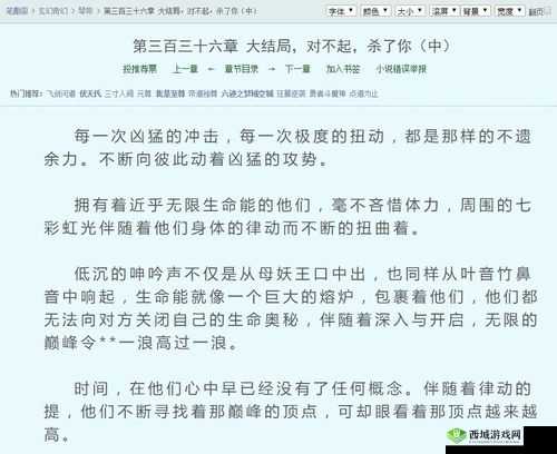 小喷泉 1V3 笔趣阁精彩剧情来袭