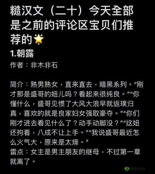 糙汉 1-Nh 的别样人生