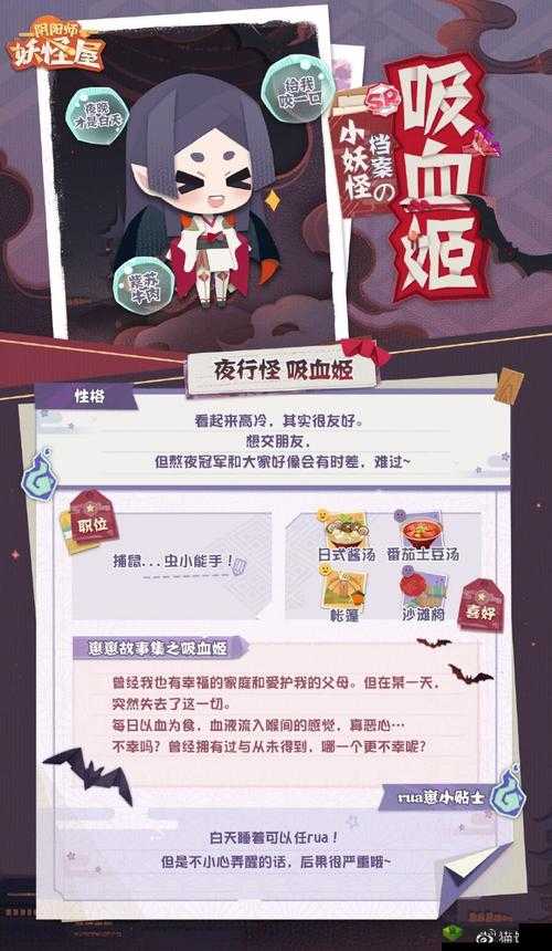 阴阳师吸血姬六星属性下普攻伤害超万轻松达成解析