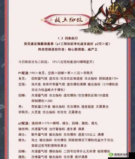 阴阳师手游:逢魔之时玩法解析,揭秘如何轻松畅游神秘逢魔之刻