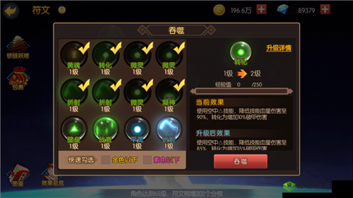 魂之轨迹奥义激活解析:解锁条件详解与技能激发途径探究