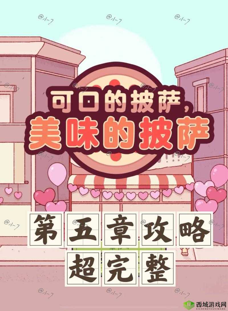 疯狂女神探第60关攻略详解:出差归来第章的通关秘籍