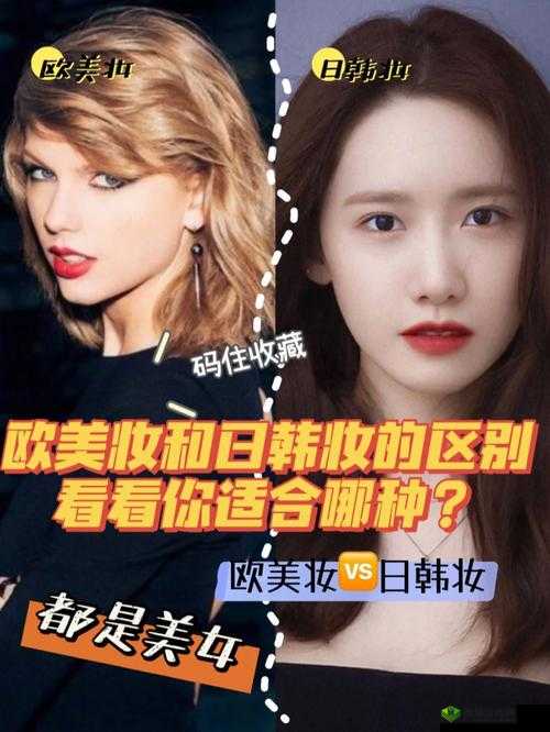 日韩妆与一区二戋戋别是甚么之探讨