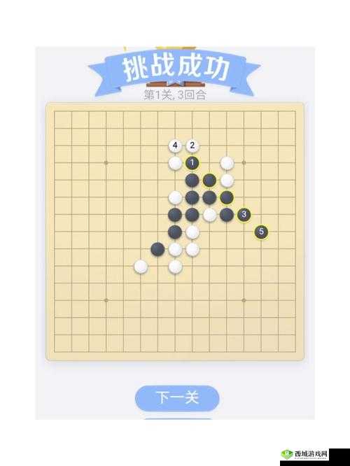 《微信欢乐残局困难第36关：巧妙布局，轻松过关》