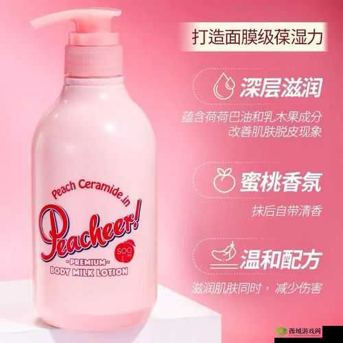 日本水蜜桃身体乳的美白效果揭秘之深度剖析