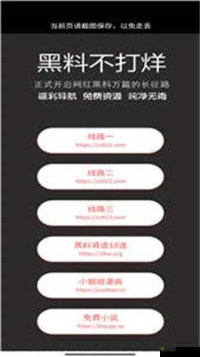 黑料正能量:挖掘背后积极意义