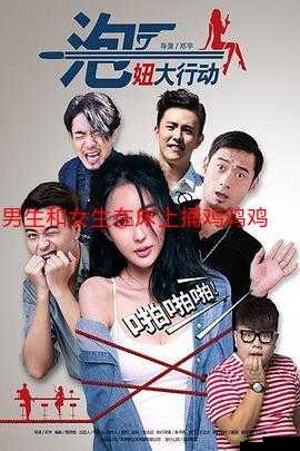 女生和男生一起错错错 30 分钟:禁忌之恋的纠葛