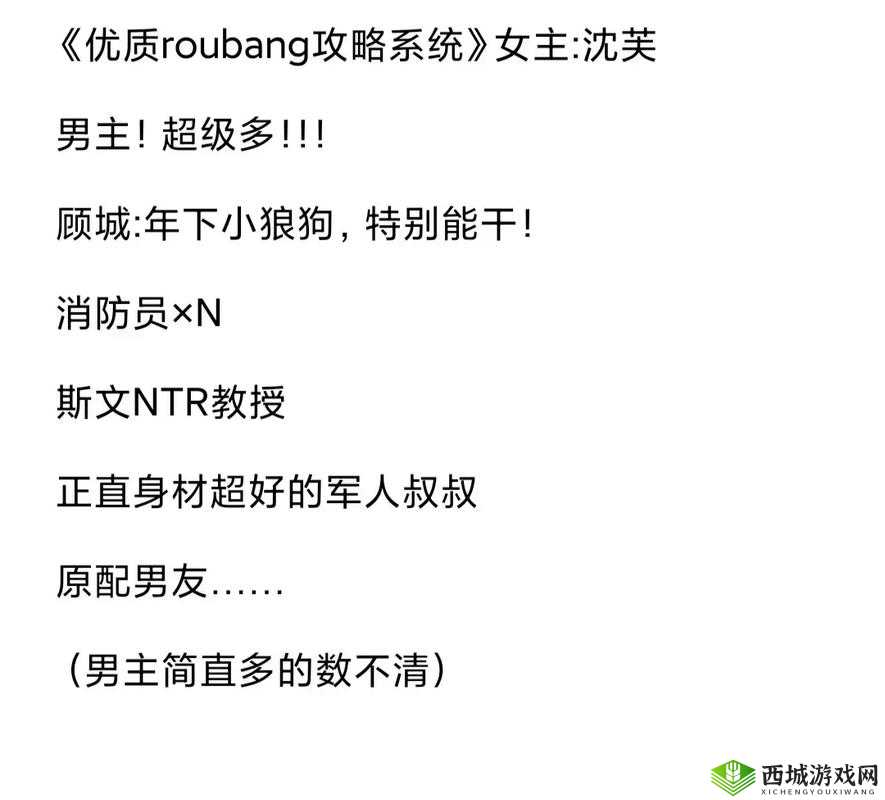 沉芙优质rb系统游戏攻略系统:玩法全解析