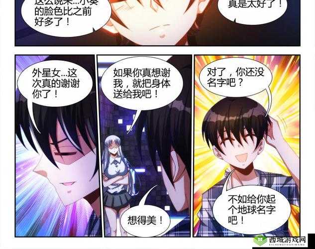 178 漫画:精彩内容等你来发现