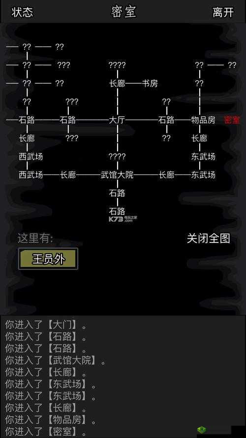 放置江湖 1 转门派选择推荐及各门派详细解析