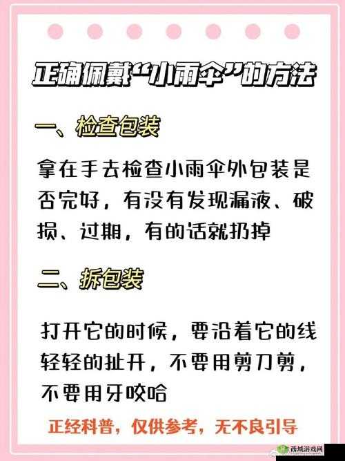 晚上弄了好几个小雨伞：是一种安全措施吗？