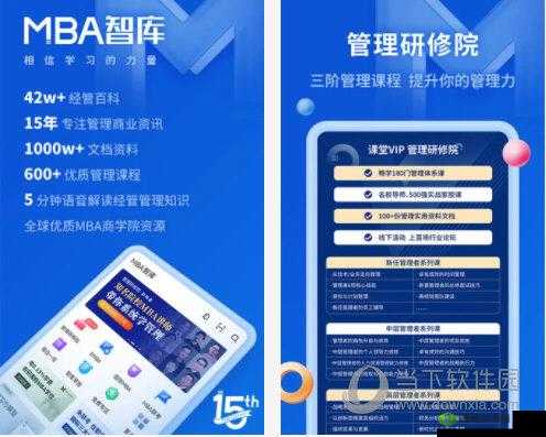 国际 b 站免直播入口 MBA 智库：权威知识平台