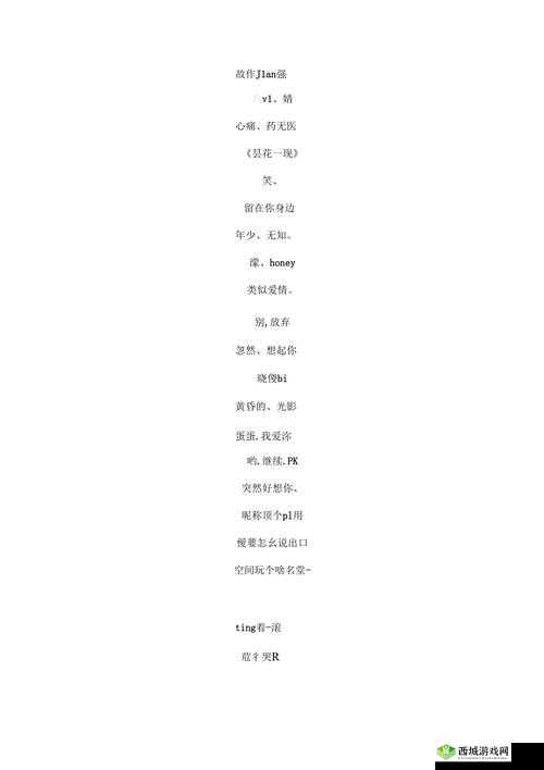 BAOYU1119 最新网名相关内容