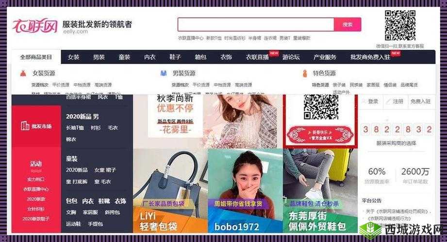成品网站 1688 入口:提供海量商品和便捷采购服务
