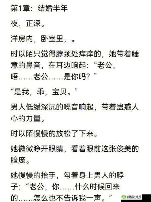 SP 发刷红肿双丘：独特的现象探秘