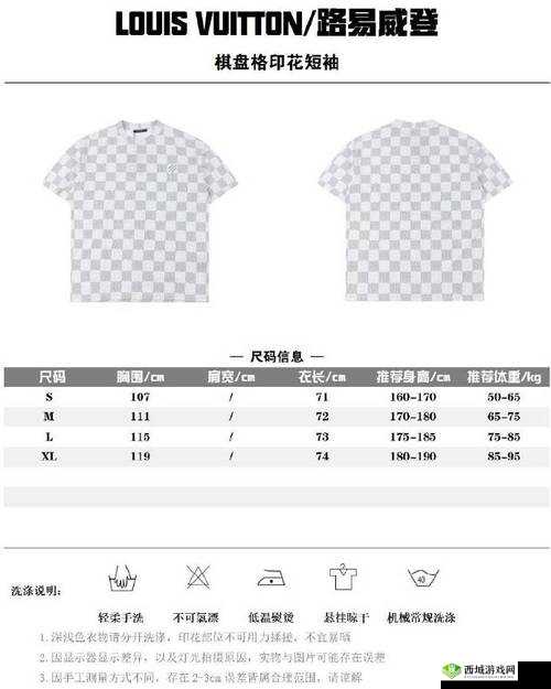 欧洲 lv 尺码大:相关介绍及特点