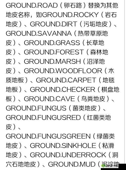 饥荒热带草原草皮:实用功能与代码属性详解手册