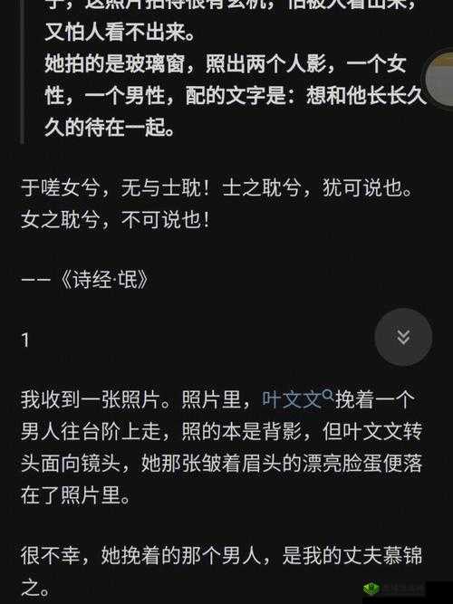 男女一起嗟嗟嗟很痛原声：背后的秘密