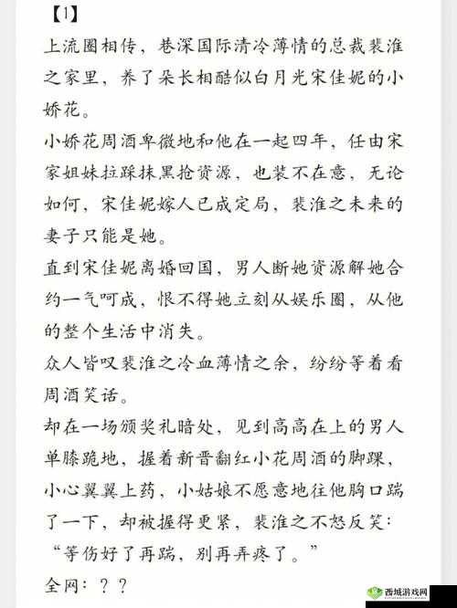 被青梅竹马的学弟锁定娱乐圈：奇妙发展