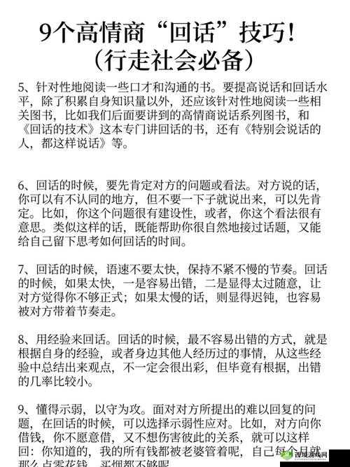 把你摁在地上摩擦怎么回复才合适之技巧