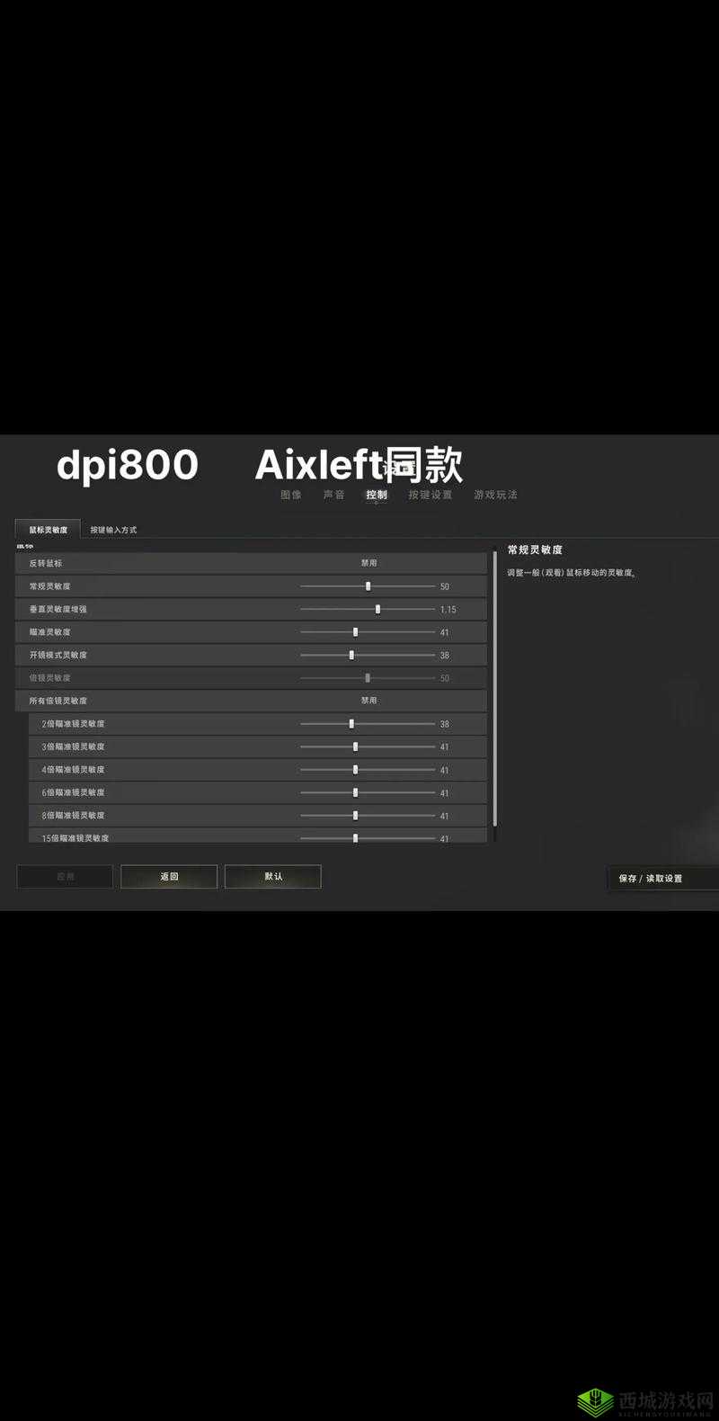 绝地求生刺激战场灵敏度设置攻略:最佳调整方法
