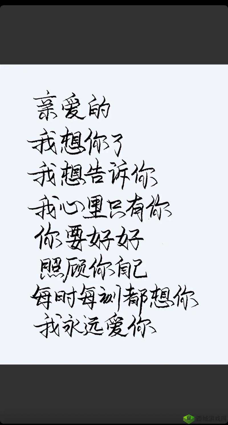 初次爱你插曲闯进我的世界:背后的故事