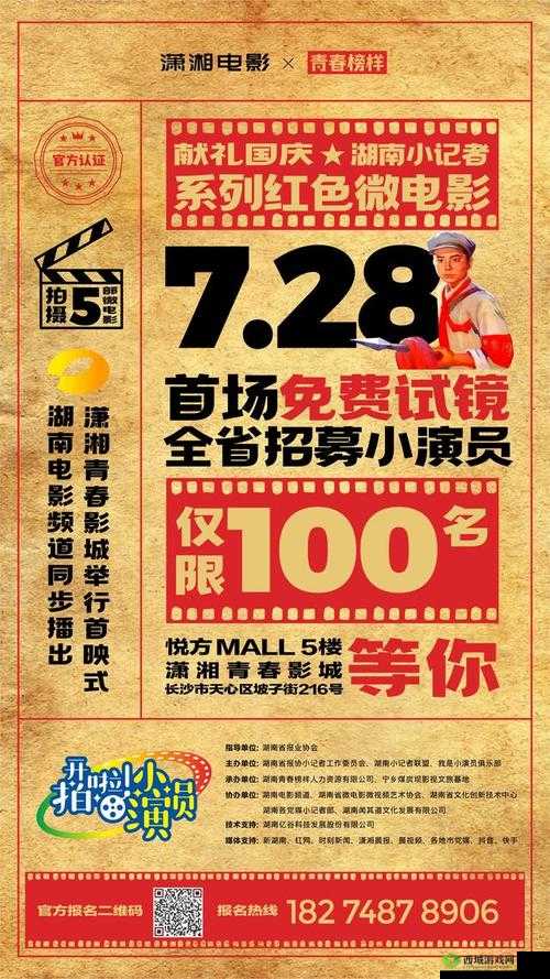 大地在线影视免费观看:海量影视等你来