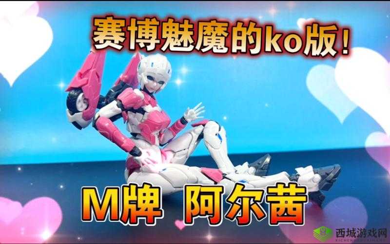 榨汁魅魔 LoveFactor:魅力无限的榨汁机