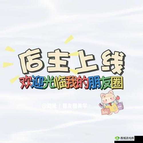 いっぱいしぼっちゃうぞ在线维护更新已完成:即将上线