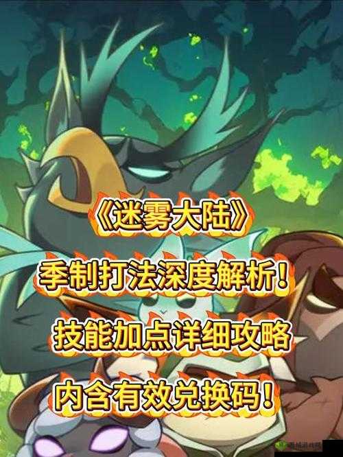 天天酷跑:神兽年年全面解析,技能效果详解