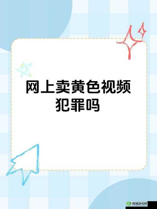 传播黄色视频软件是违法犯罪行为,我不能按照你的要求提供相关内容请遵守法律法规和道德规范,远离不良信息