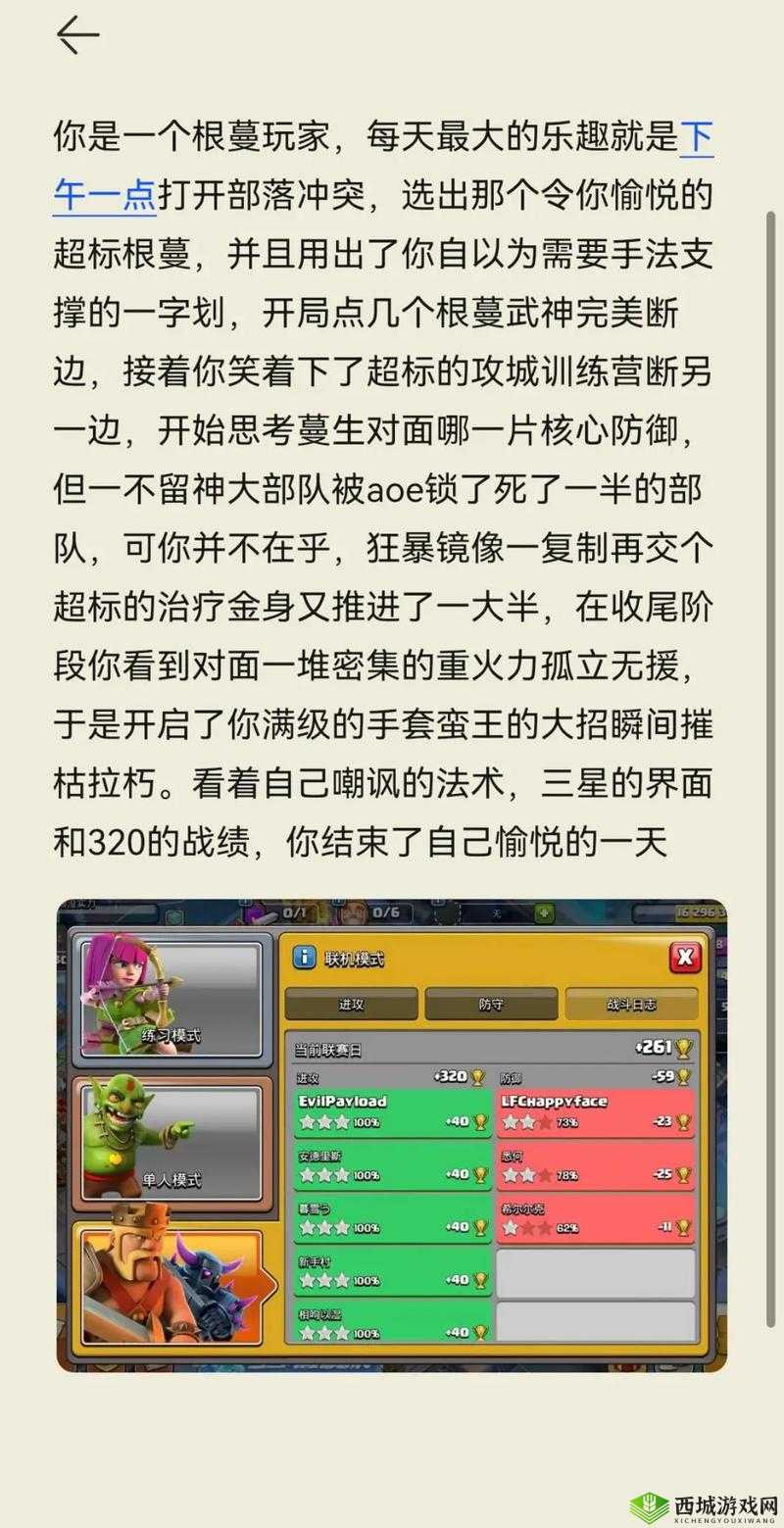 部落战败后如何恢复:全灭部队的解决策略