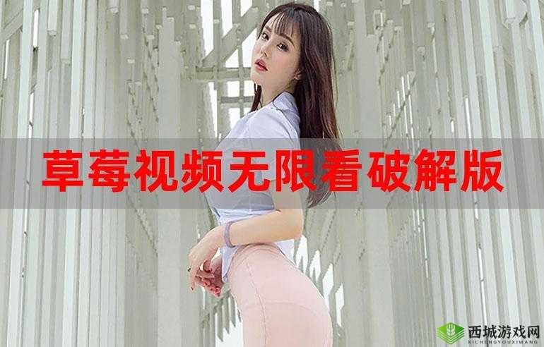 禁止十八成人无限免费观看网站:危害极大应抵制