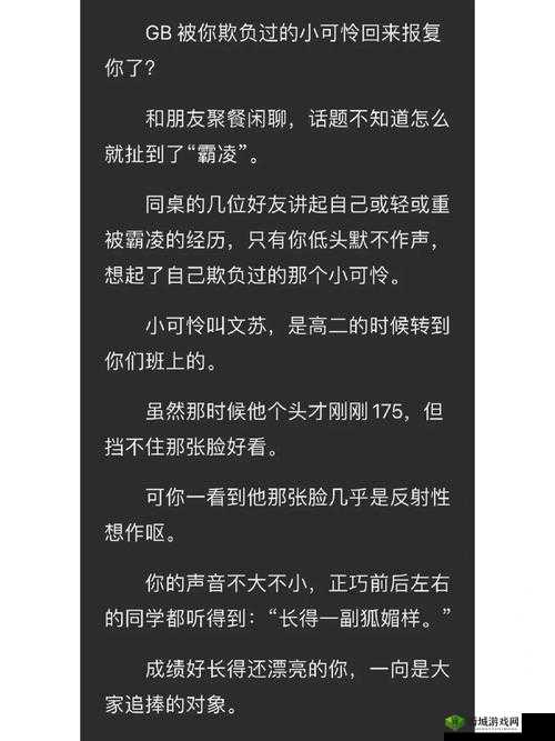 GB 当你把他抄哭了:背后的故事