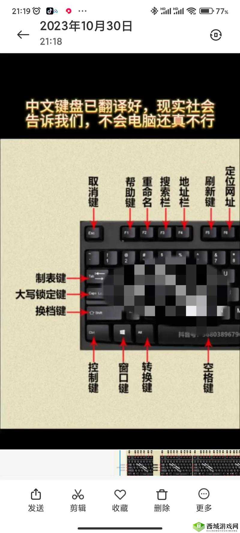 物质世界键盘操作指南:入门按键详解