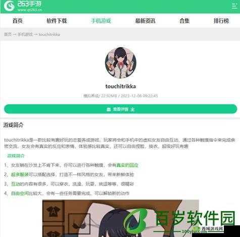 TOUCHITRIKKA 被永久禁用了:直播平台的规范与责任