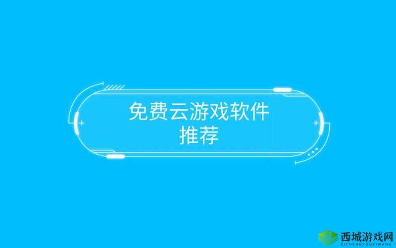 b 站大全永不收费免费下载软件吗:畅享资源无阻碍