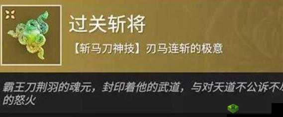 永劫无间阔刀霸主魂玉好用吗?阔刀霸主魂玉搭配介绍