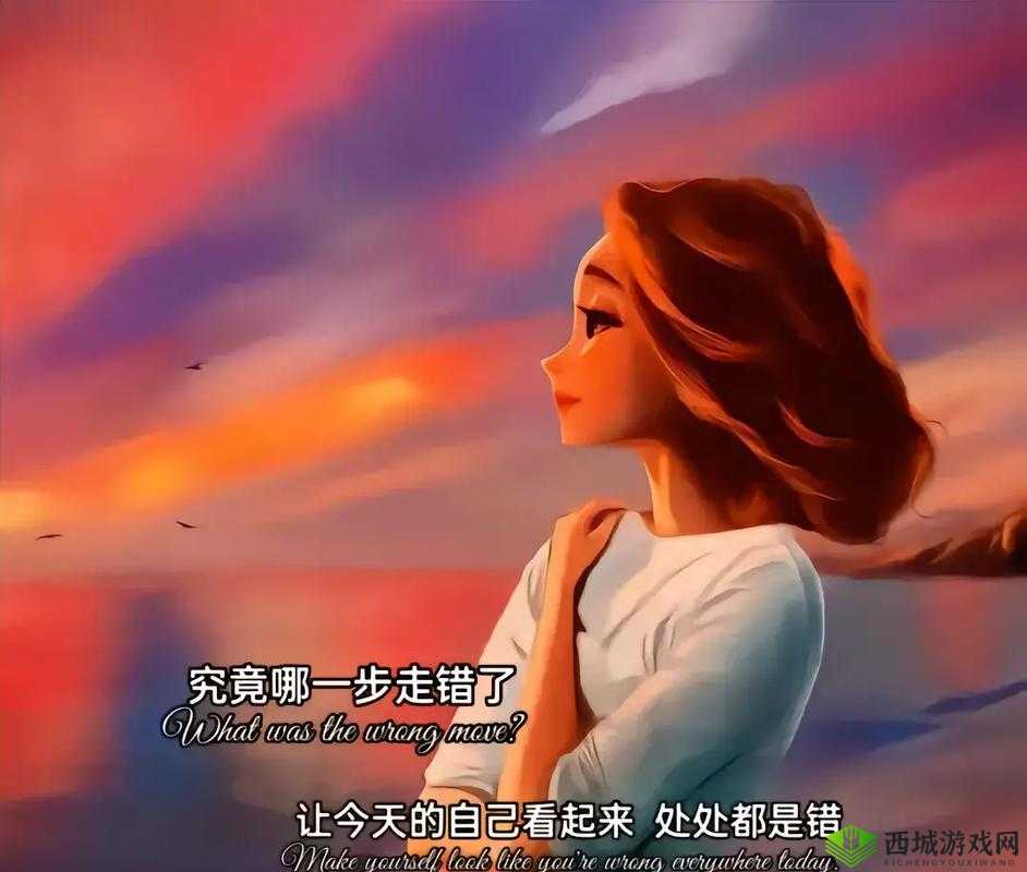 男女相愁愁愁很痛免费:探寻爱情之苦背后的深层原因