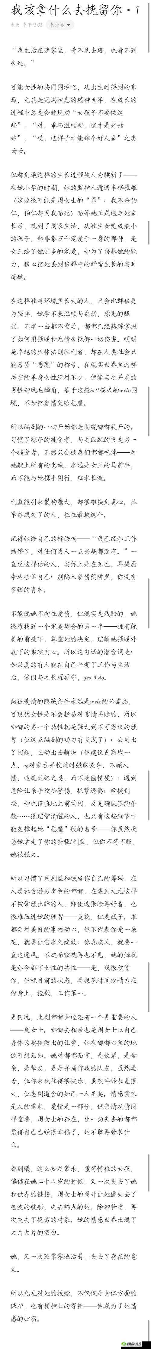 好大好湿的铿锵时刻:解读铿锵锵锵锵锵锵好大好湿背后的故事