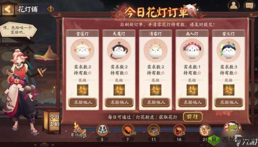 阴阳师元宵节活动玩法攻略